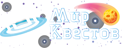 Квесты в реальности в Санкт-Петербурге