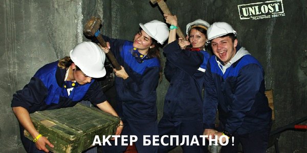 Unlost отменил доплату за актера на один уикенд