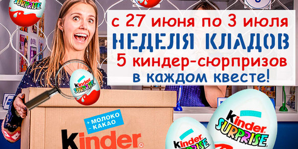 "Квеструм.рф" в Петербурге объявил неделю кладоискателей