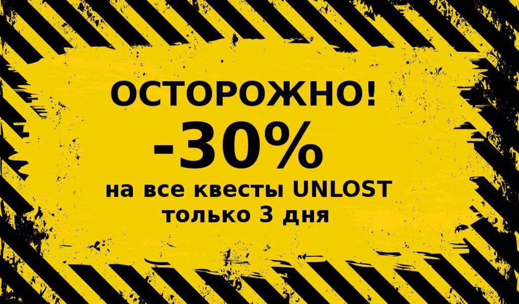 Чтобы получить столь щедрую скидку, нужно сделать репост записи о конкурсе в соцсетях
