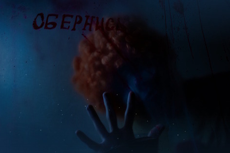 Заброшенный цирк