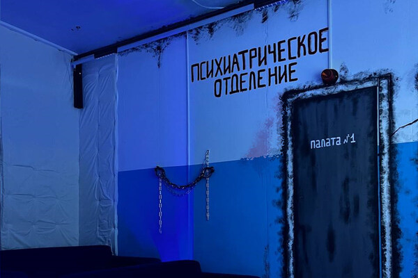 Хоррор-кинотеатр "Психбольница"