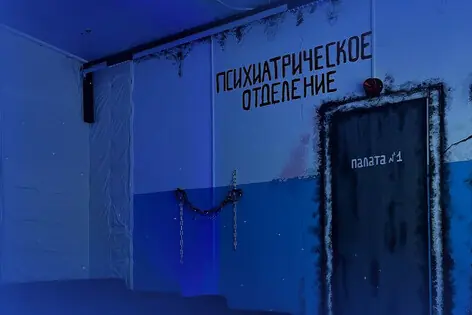 Хоррор-кинотеатр «Психбольница» от Cinema Horror Hall