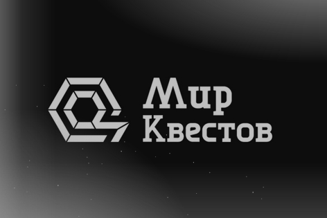 Квест «В поисках камня судьбы» от Questure Квест «В поисках камня судьбы» от Questure