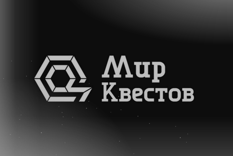 Квест «Жить» от Клаустрофобия