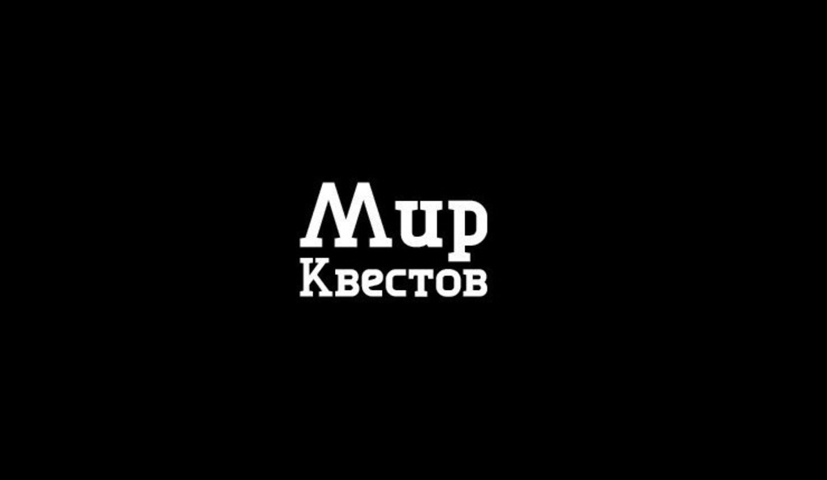 Рецензия от Мир Квестов на Хозяин