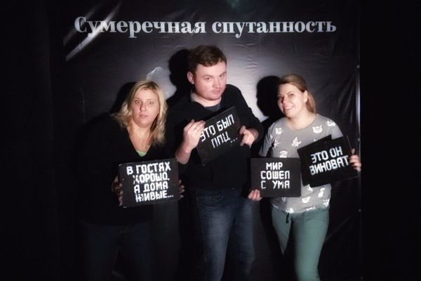 Команда «Мир Квестов» в квесте Нечто