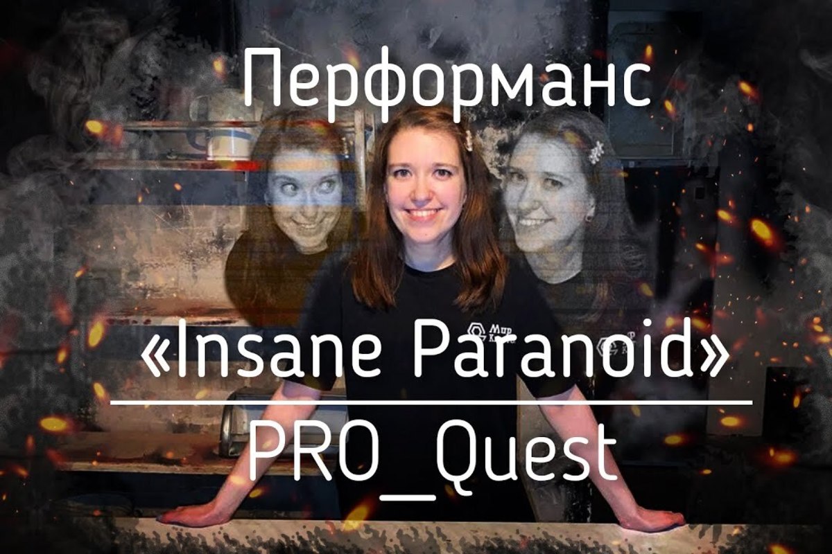 Рецензия от PRO_Quest на Insane Paranoid