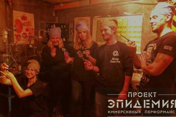 Команда «Мир Квестов» в квесте Эпидемия. Нулевой пациент