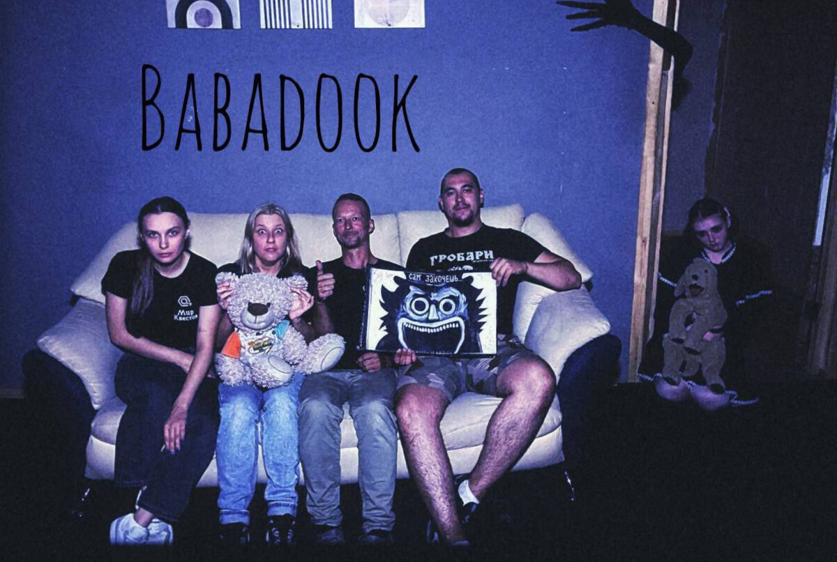 Рецензия от Мир Квестов на Babadook