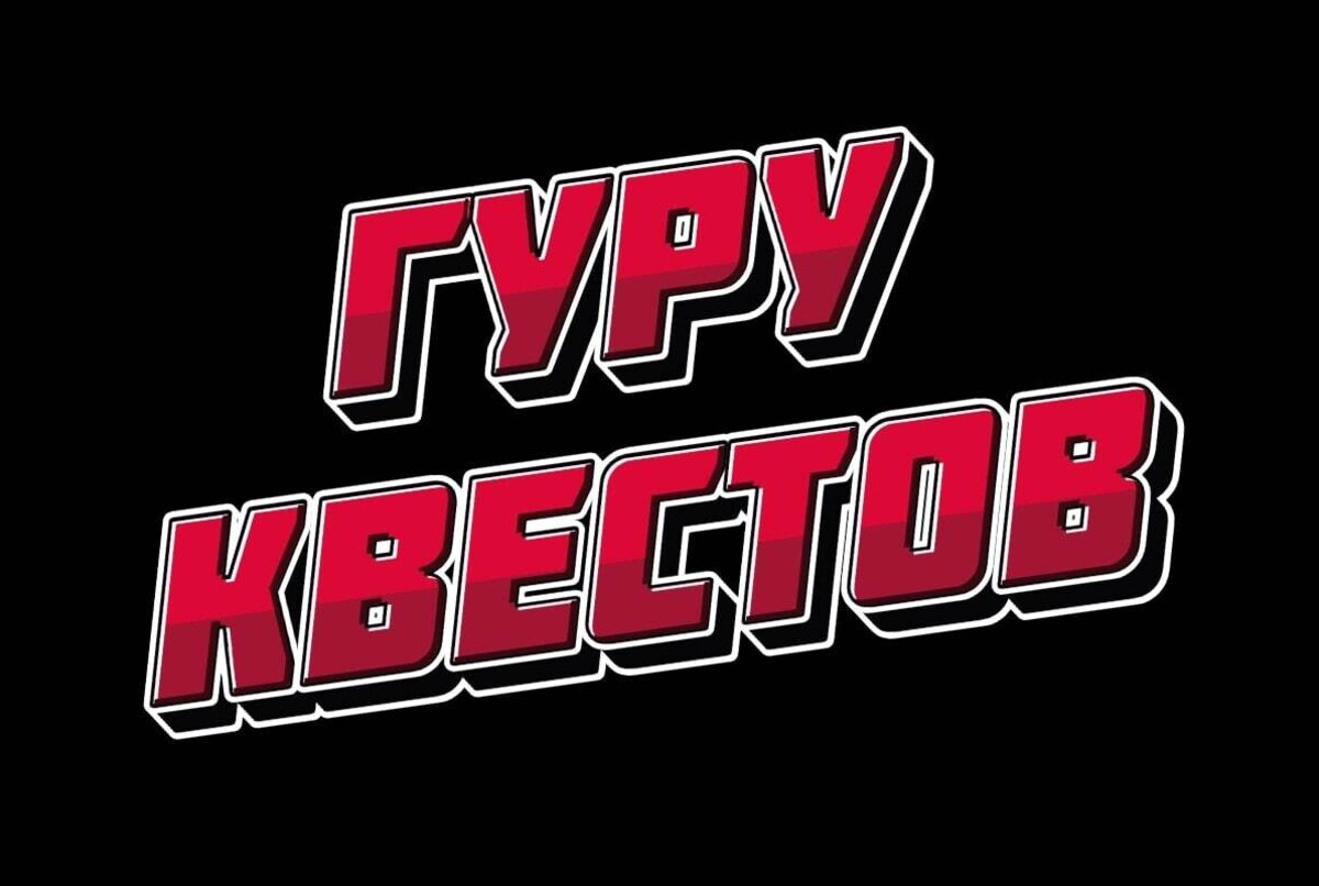 Рецензия от Гуру Квестов на Лечебница Маунт-Мэссив