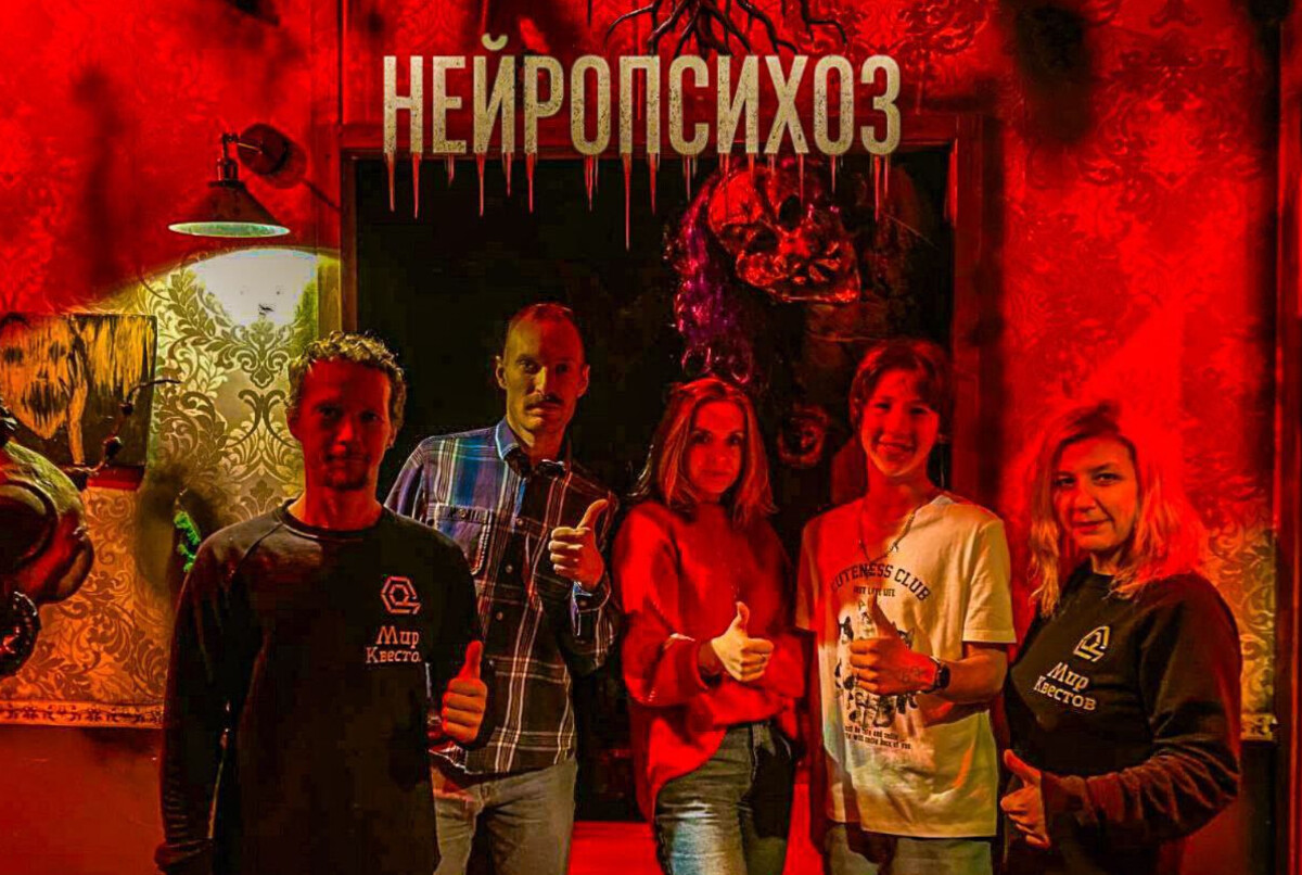 Рецензия от Мир Квестов на Нейропсихоз